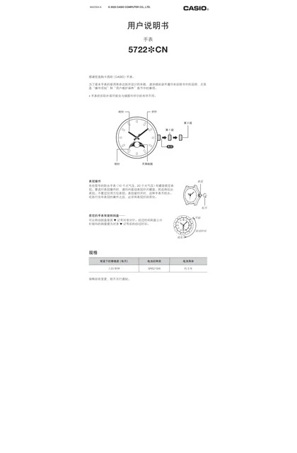 casio 卡西欧 MTP-M100B